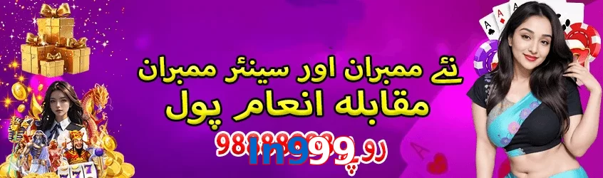 In999 game app for Pakistan players