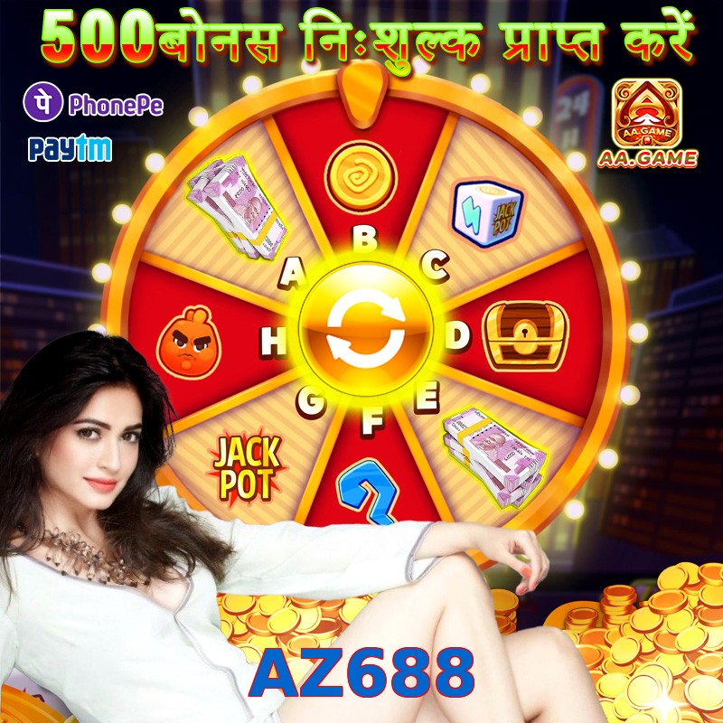AZ688